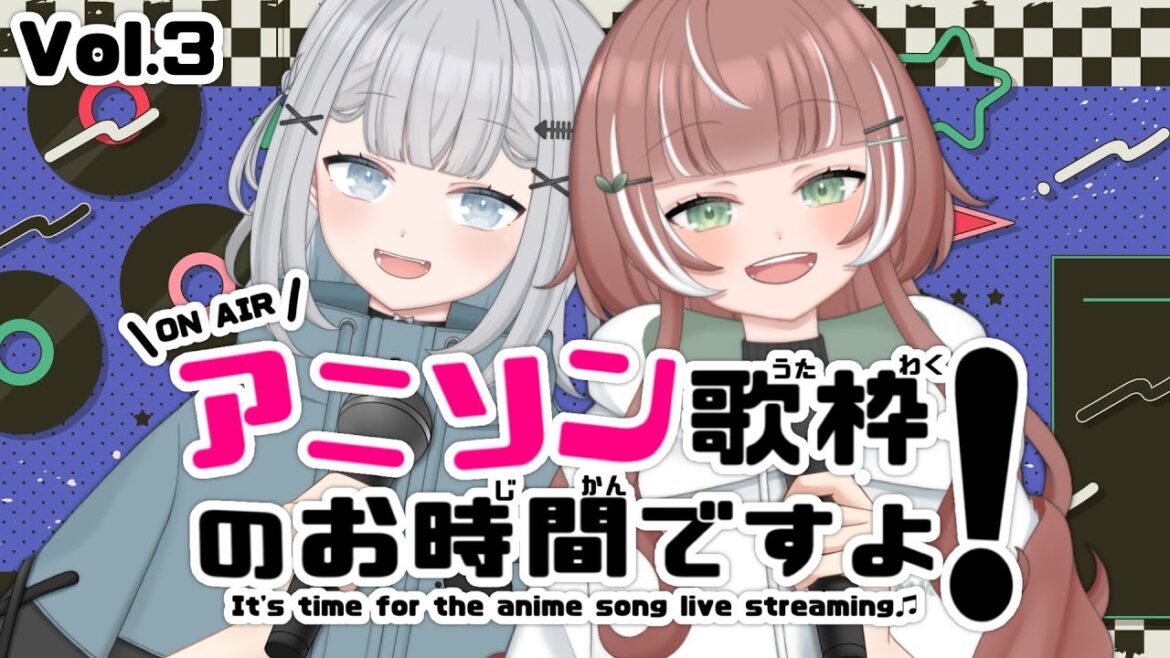 アニメ好きな人集合ー！！！アニソン歌枠のお時間ですよ！＃３
