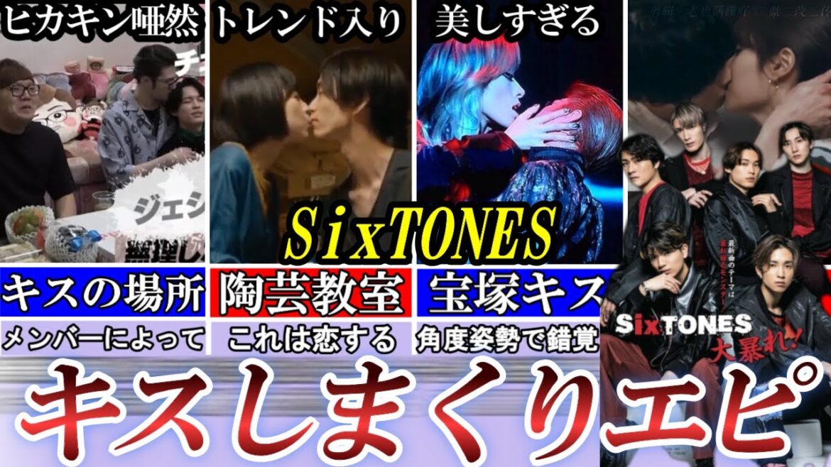 キス魔は誰？ストーンズキスエピソード！メンバーの○○にキスしたいw