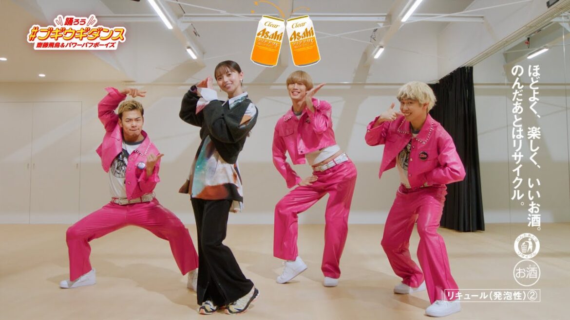 クリアアサヒ「＃ブギウギダンス みんなで踊ってみた 篇」