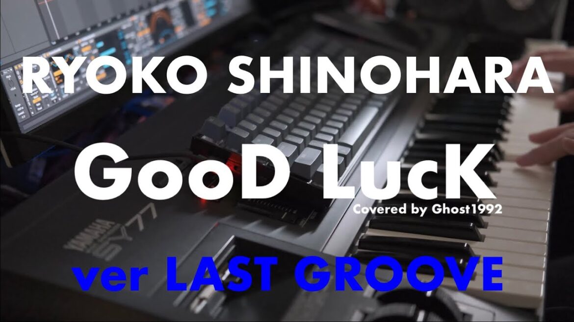 ストリートファイターII MOVIEエンディングテーマ 篠原涼子 with t.komuro - GooD LucK 1994 Keyboard Solo (verLAST GROOVE)