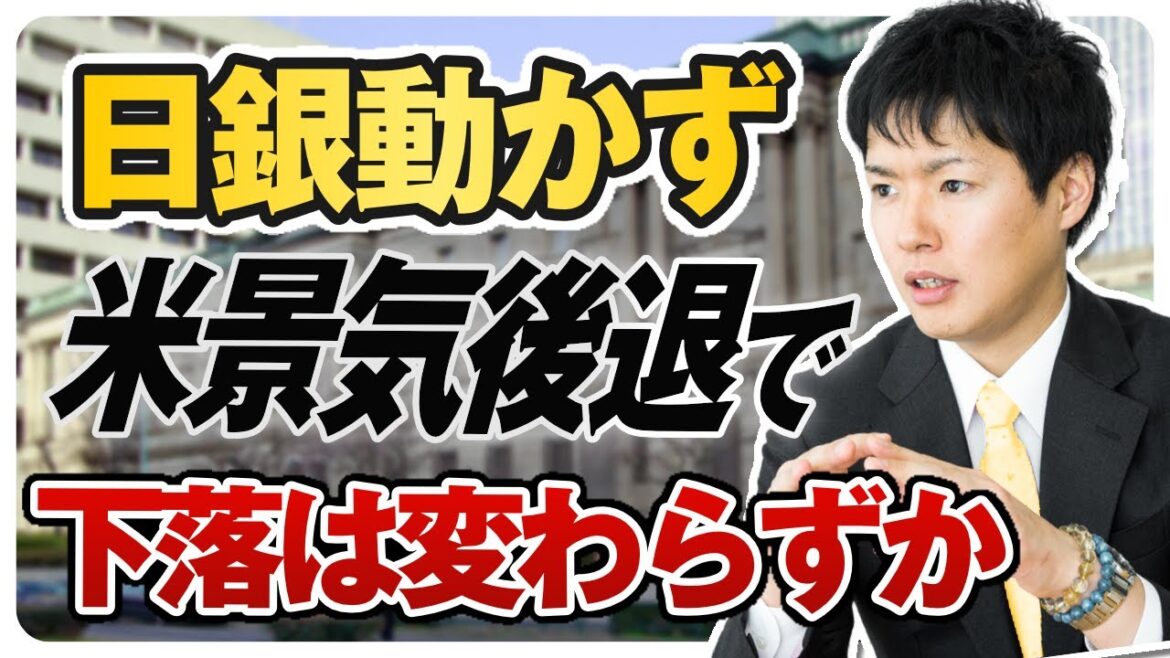 ドル円予想】目先は145円天井説！？米経済指標 × 要人発言はドル買い材料も下落トレンド維持か