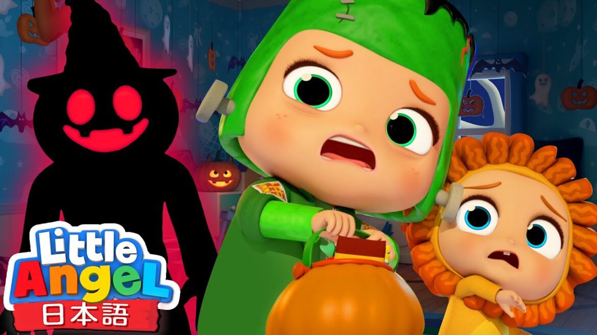 ハロウィンはこわくない🎃 - ハッピーハロウィン👻 | ハロウインソング | ごっこ遊び | 童謡と子供の歌 | Little Angel - リトルエンジェル日本語