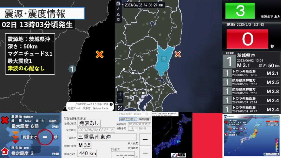 リアルタイム緊急地震速報放送