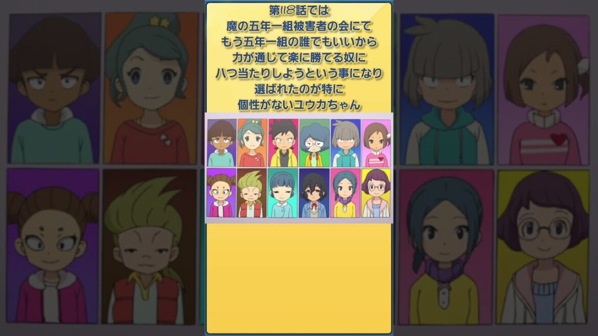 一分でわかるユウカちゃん #1分でわかる #妖怪ウォッチ