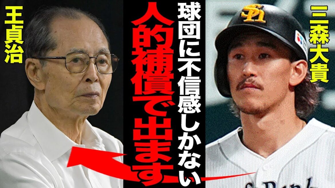 三森大貴が契約保留した理由がヤバすぎた…山川穂高獲得で生え抜きへの冷遇が止まらない球団に移籍志願か…契約保留選手が続出する異常事態に唖然…【プロ野球】