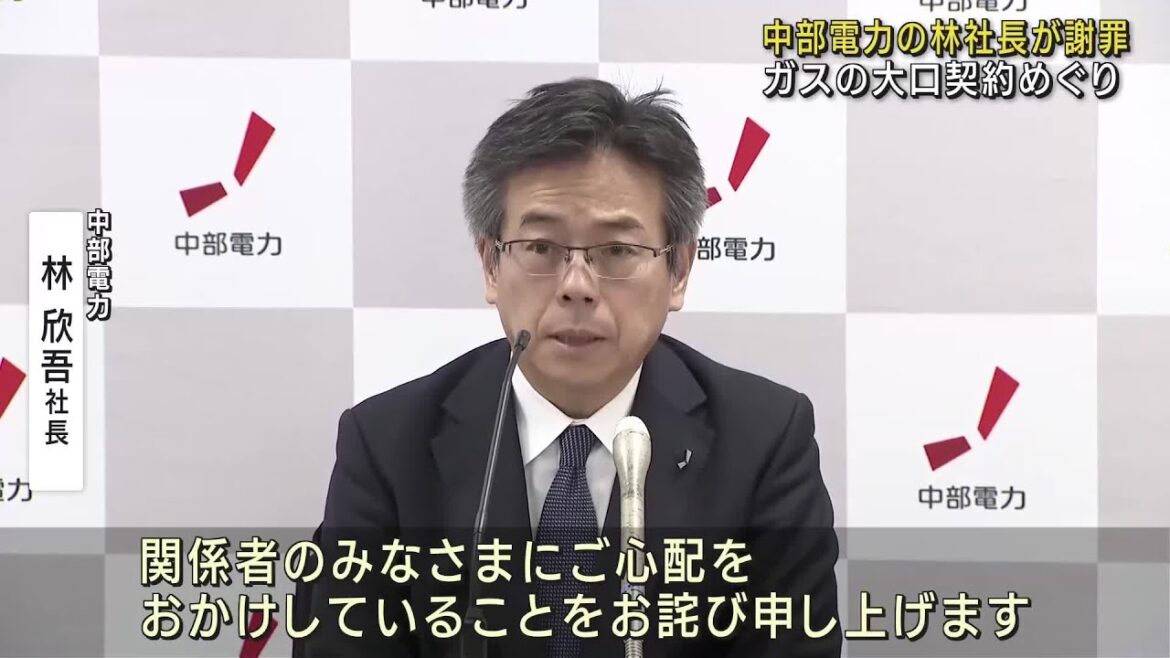 中部電力社長が謝罪　公正取引委員会の課徴金方針を受け (23/12/26 22:55)