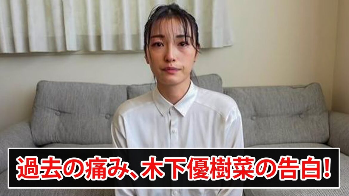 占い師の前で涙：木下優樹菜の苦しい結婚生活！