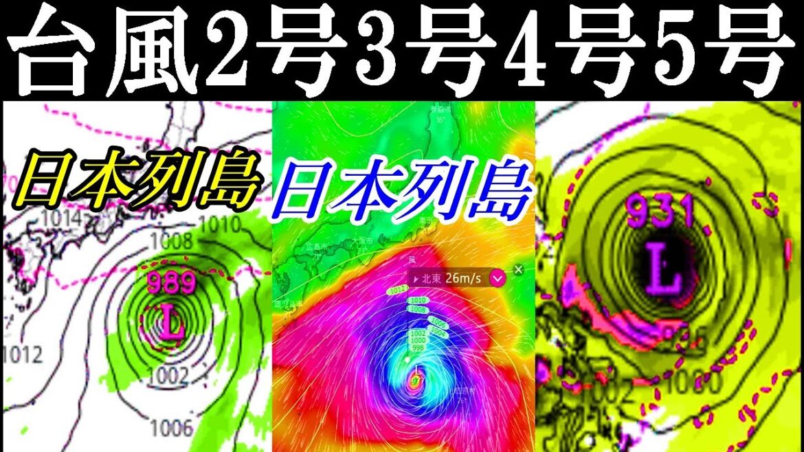 台風2号3号4号5号2023候補たまご熱帯低気圧の進路予想5月19日の最新情報