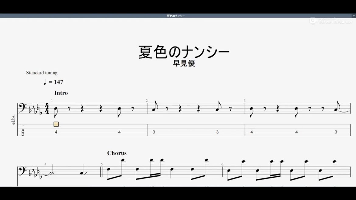 夏色のナンシー　【早見優】　ベースtab譜