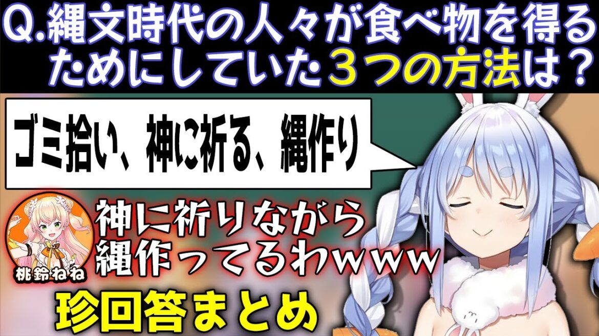 学力テスト珍解答まとめｗｗｗ【ホロライブ切り抜き/兎田ぺこら/桃鈴ねね/常闇トワ/夜空メル/紫咲シオン/博衣こより】