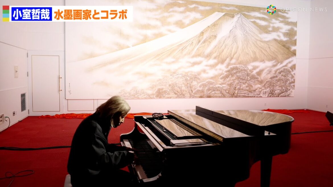 小室哲哉、水墨画家とコラボ！圧巻のピアノ生演奏で彩る