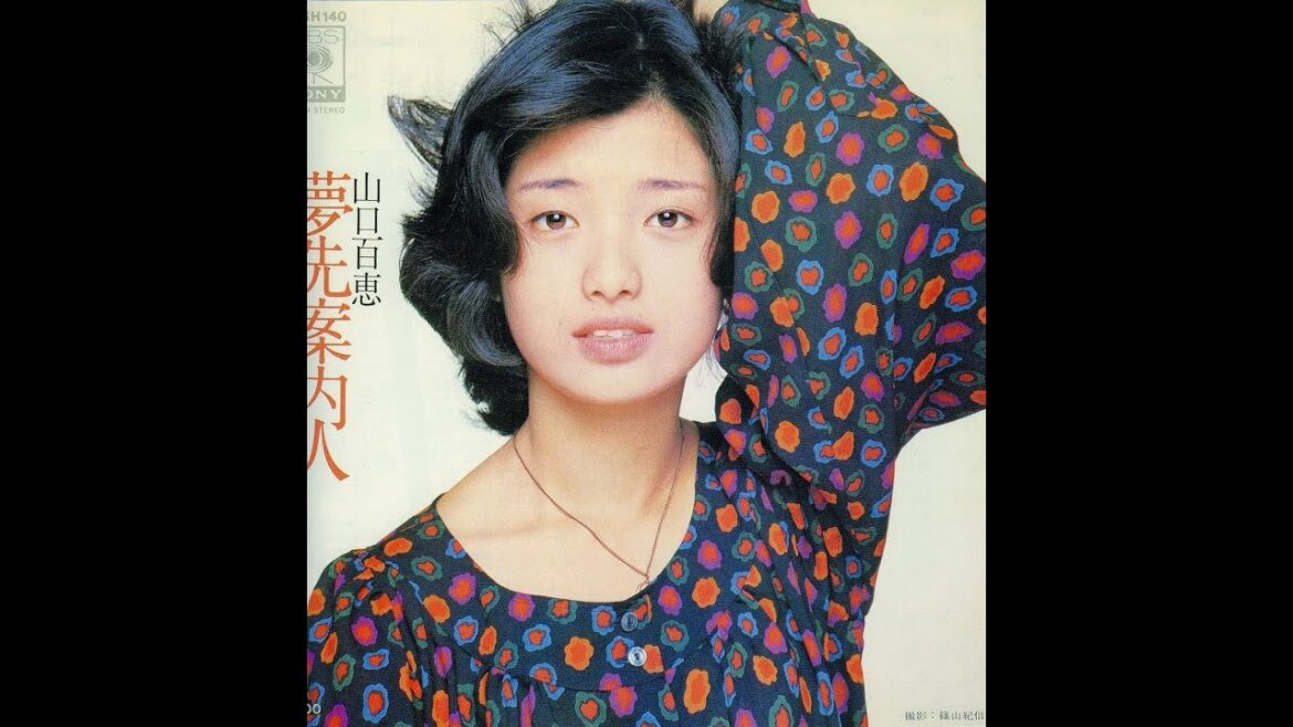 山口百恵　夢先案内人