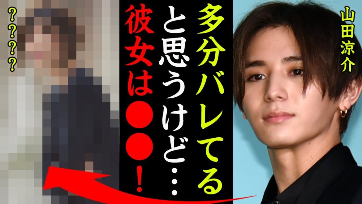 山田涼介の結婚間近と噂される彼女の正体がヤバい！『多分バレてると思うけど…』Hey!Say!JUMPメンバーの匂わせや歴代彼女に一同驚愕…！