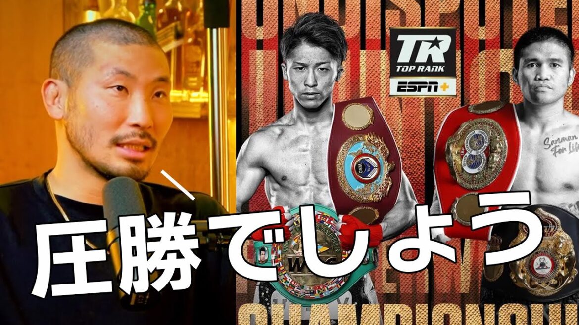 岩佐亮佑が「井上尚弥vs.タパレス」を予想する