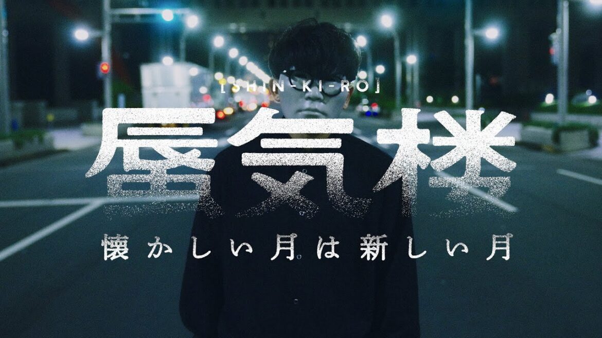 懐かしい月は新しい月 "蜃気楼" STREAMING LIVE at TOKYO GARDEN THEATER -2024.01.14- teaser ”夜景”篇
