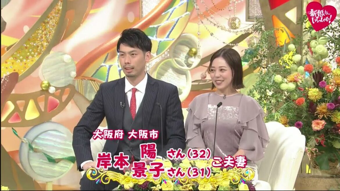 新婚さんいらっしゃい 2023年11月26日  陽さん(32) 岸本景子さん(31)「結婚への道のりはRPG?」