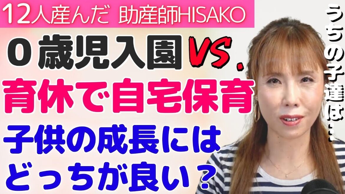 早々に保育園に入園させるメリット・デメリットは？自宅保育は長い方が良い？【保育園 幼稚園 職場復帰 育休 0歳 1歳】