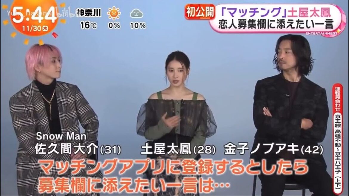 映画「マッチング」メイキング&特報解禁。。佐久間大介 (Snow Man)×土屋太鳳(28)語る 金子ノブアキ(42)の意外な一面