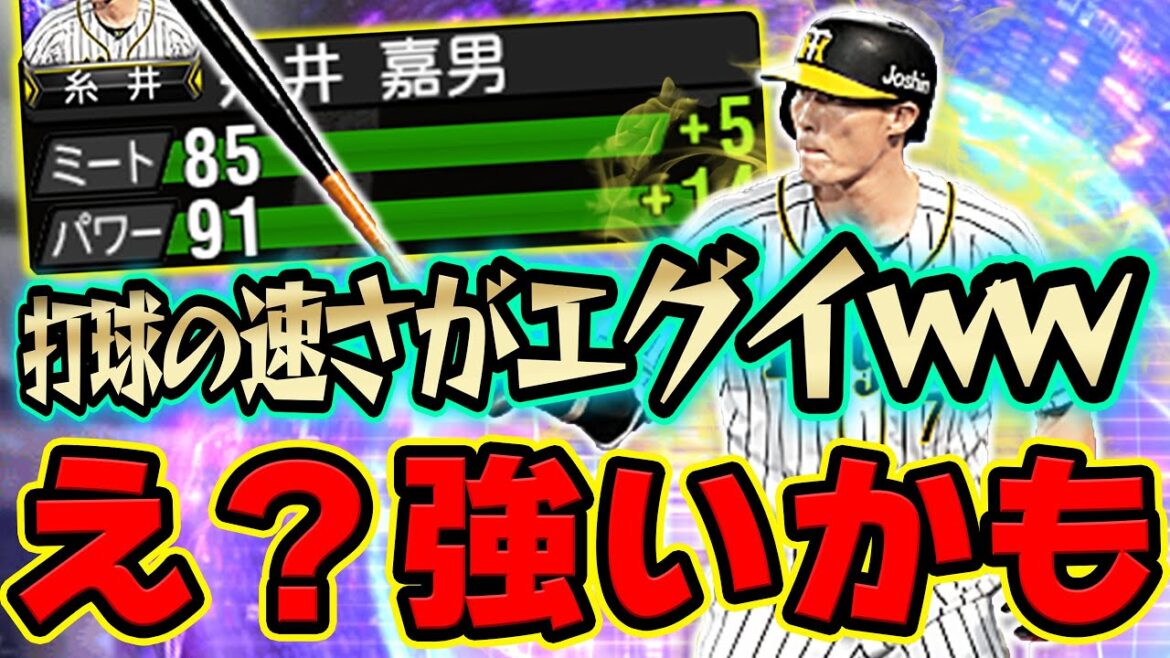 本当にすいません。超ライドラのプルヒ舐めてました。TS糸井選手がTS第四弾の中で一番の当たりかもしれんぞ【プロスピA】# 911