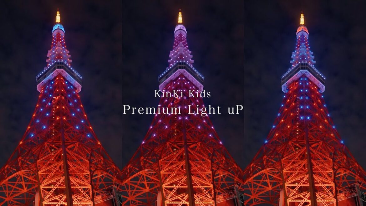 東京タワー「KinKi Kids Premium Light uP」
