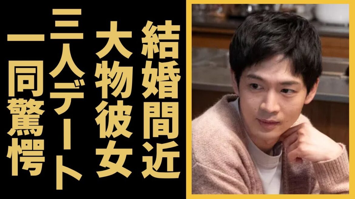 松下洸平が結婚間近と言われる大物女優の正体...目撃された三人デートの実態に言葉を失う...「いちばんすきな花」で有名な俳優の“詐欺事件”で逮捕間近の真相に一同驚愕...！