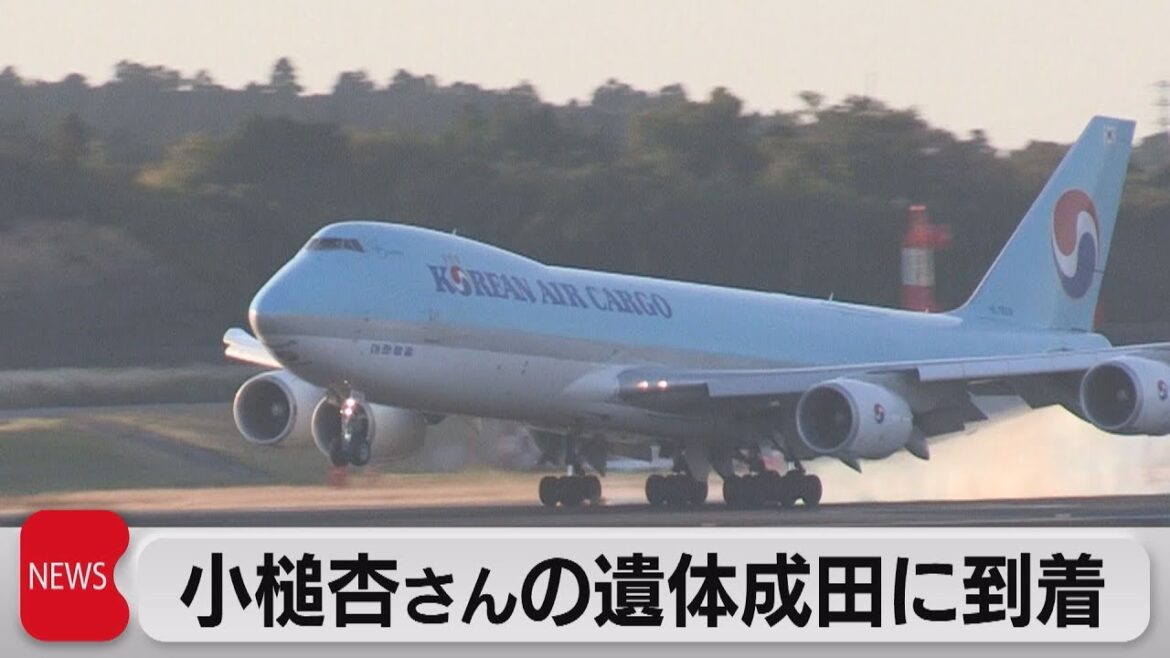 梨泰院の雑踏事故で亡くなった小槌さんの遺体が日本に到着（2022年11月3日）