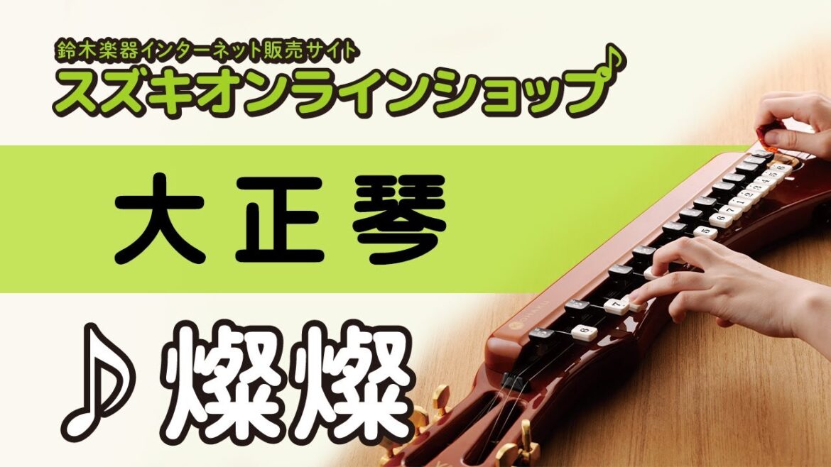 燦燦～NHK連続テレビ小説「ちむどんどん」主題歌～（WT-MT-40）