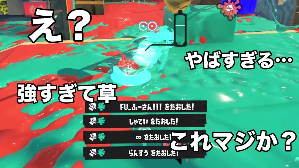 理不尽すぎる害悪戦法を特別に少しだけ見せます。【スプラトゥーン3】 理不尽すぎる害悪戦法を特別に少しだけ見せます。【スプラトゥーン3】