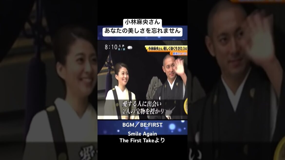 癌に負けない／生きたい／#befirst #SmileAgain #TheFirstTake #小林麻央 #市川海老蔵 #乳癌 #乳癌治療 #病と生きる #闘病中 #bmsg