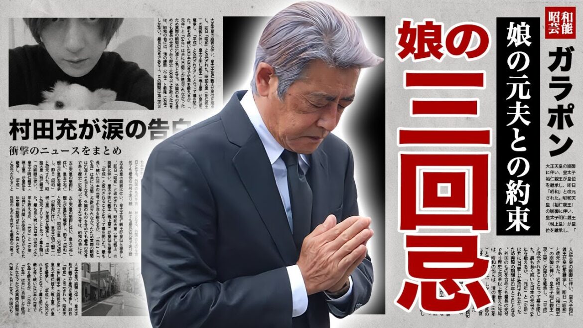 神田正輝が娘の元夫・村田充に娘・神田沙也加の三回忌で伝えた遺言に涙腺崩壊！"旅サラダ"欠席中で癌闘病中の俳優の娘の墓を福岡にした理由...村田充が愛犬と生活し再婚しない理由に驚愕！