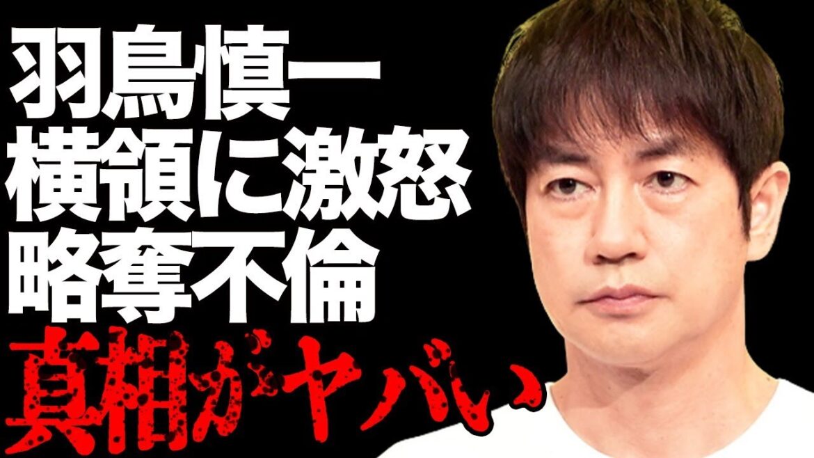 羽鳥慎一が24時間テレビ寄付金着服に怒り爆発…“犯人”の供述内容に言葉を失う…「アナウンサー」として活躍する彼の“不倫”の真相に驚きを隠せない…