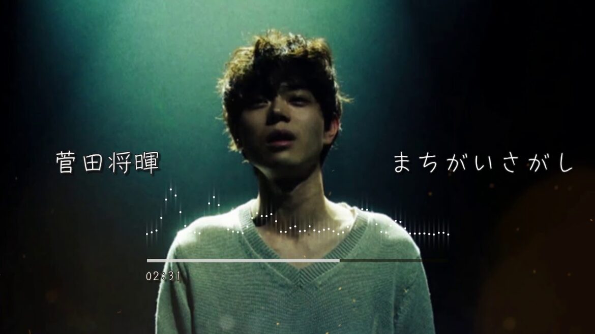 菅田將暉 - まちがいさがし(Lyrics) | 找錯遊戲