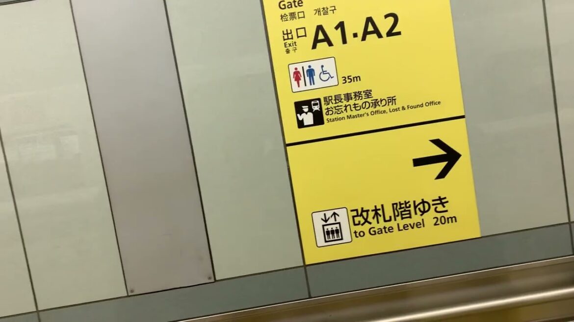 西新宿五丁目駅2番線 発車メロディー