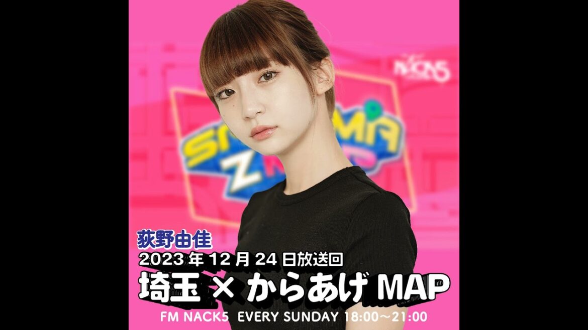 記念日は、白米・味噌汁・山盛りの唐揚げが定番！「FM NACK5 SAITAMA Z MAP」#013