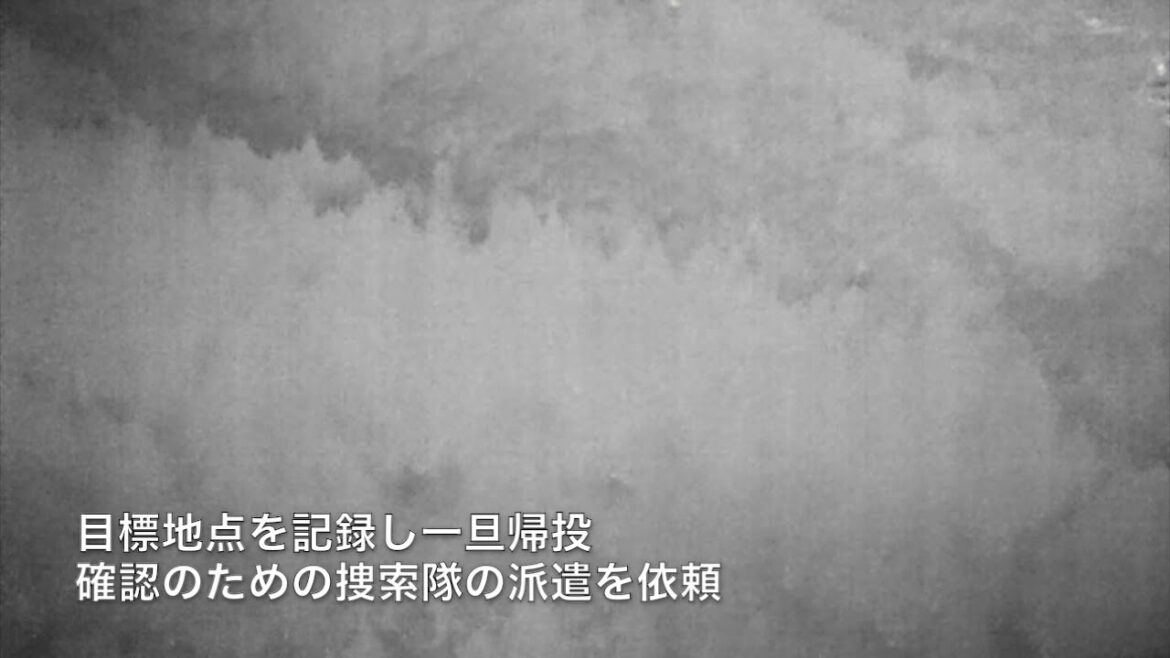 赤外線カメラ搭載ドローンを用いた夜間捜索まとめ：山梨県道志村行方不明児童捜索協力