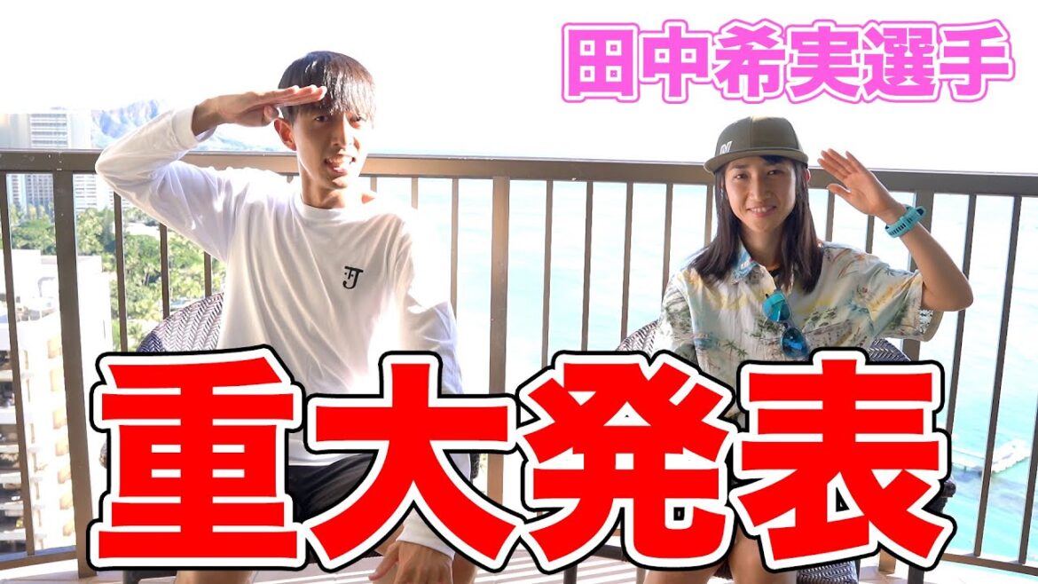 重大発表が２つあります。