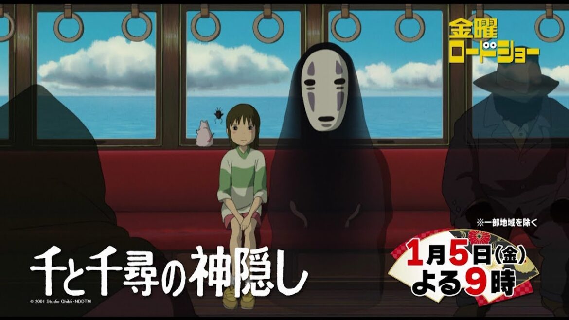 金曜ロードショー「千と千尋の神隠し」1月5日放送
