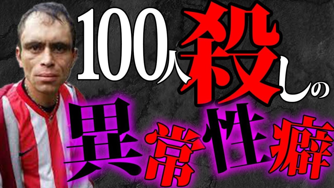 100人◯した◯人鬼のヤバイS○◯の仕方がこちら…