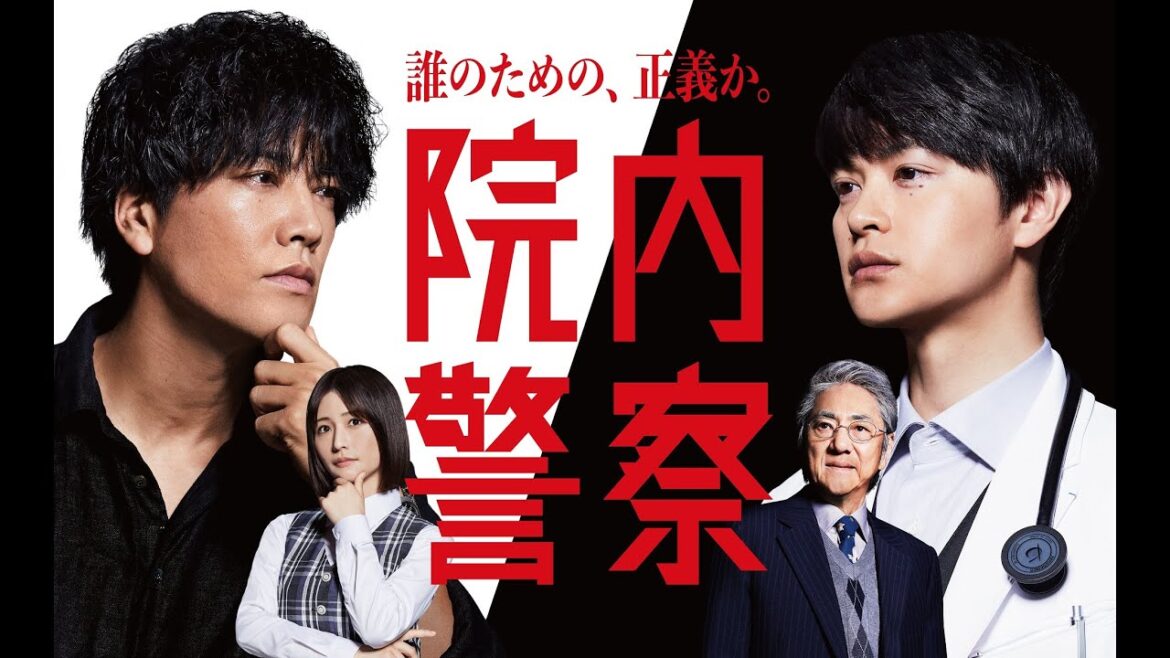 【新ドラマ】24年1月期『院内警察』桐谷健太×瀬戸康史コメント到着！