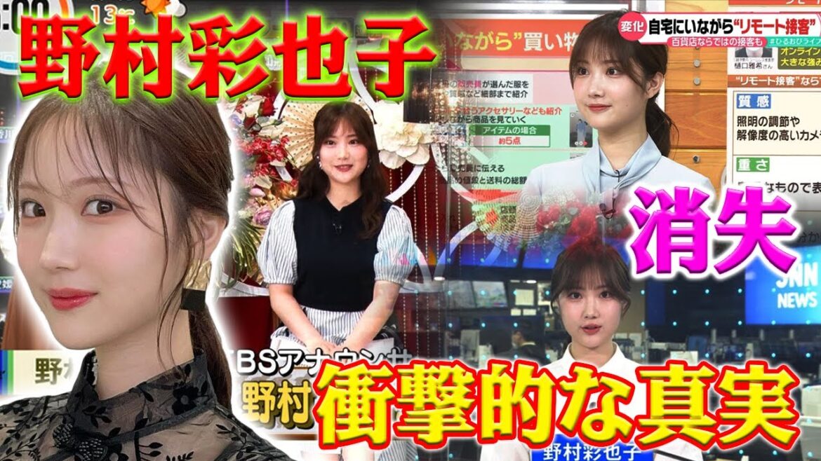 【ホットニュース】なぜTBSのラジオアナウンサー野村彩也子が9月からテレビから姿を消したのか？テレビ視聴者にショッキングな真実が明らかにされました