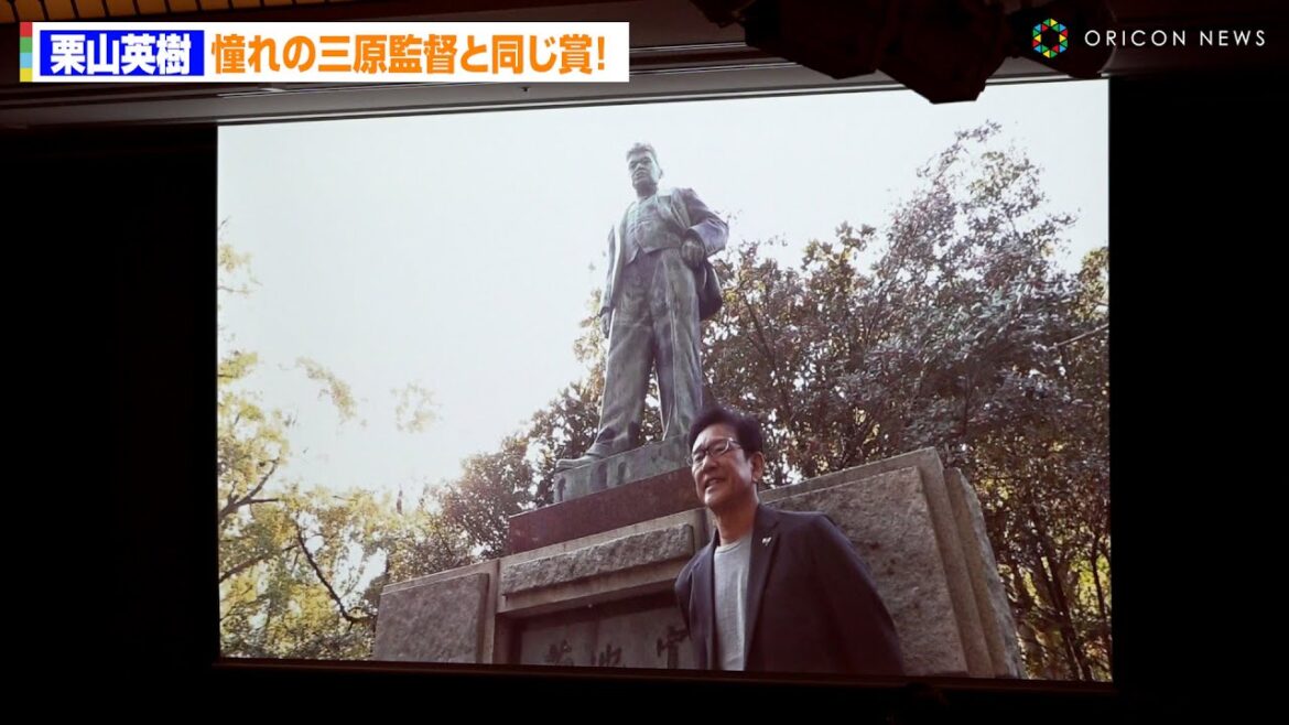 栗山英樹、憧れの三原監督と同じ賞で「菊池寛さんに御礼しに行きました！」　『第71回 菊池寛賞 贈呈式』