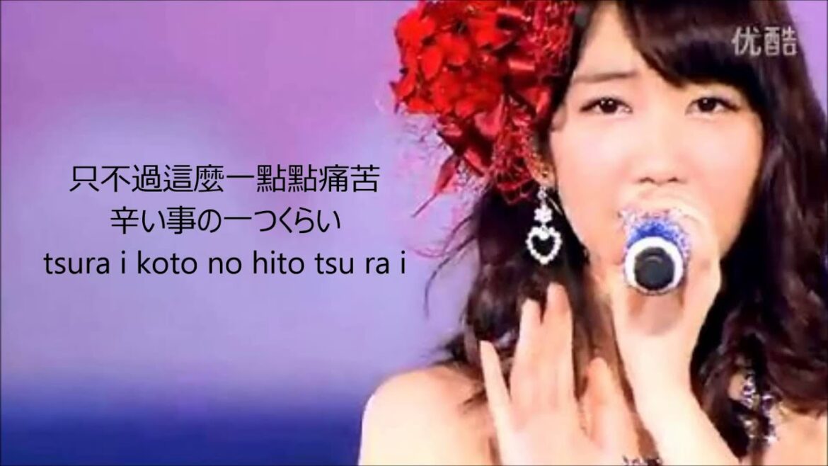 AKB48 柏木由紀 - 火山灰 [中日羅歌詞] [Live] [Lyrics]