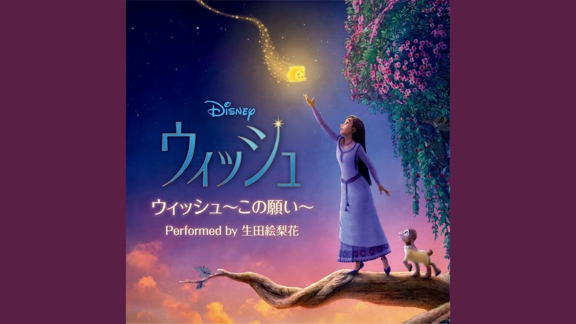 This Wish (From "Wish")