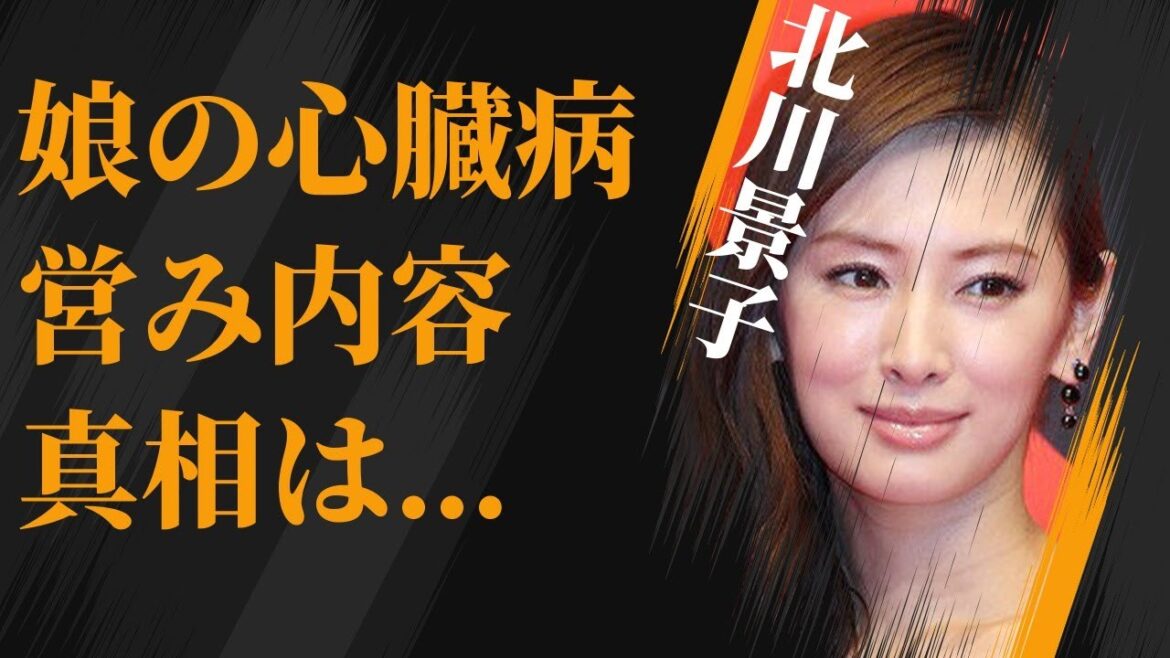 北川景子と貫地谷しほりとの間に確執が生まれた原因…娘の“心臓病”の真相に言葉を失う…「ブザー・ビート」でも有名な女優の元彼が暴露した“夜の営み”内容に驚きを隠せない…