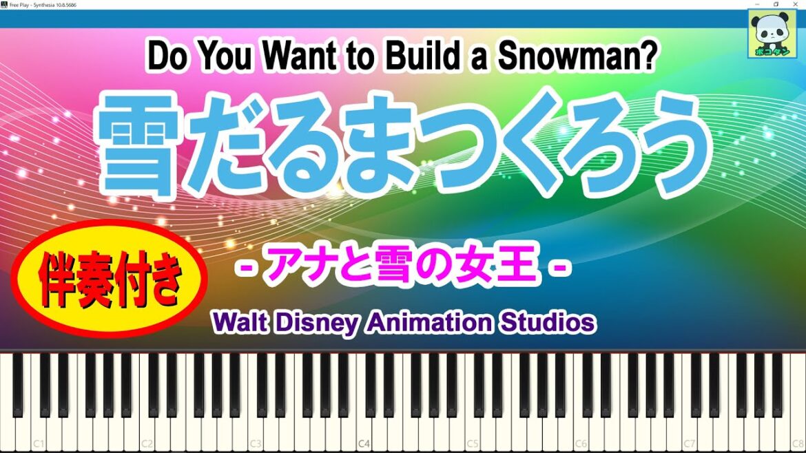 雪だるまつくろう - Do You Want to Build a Snowman? / 神田沙也加・稲葉菜月・諸星すみれ / 伴奏付き / スティッカムに投稿した動画 / シンセシア
