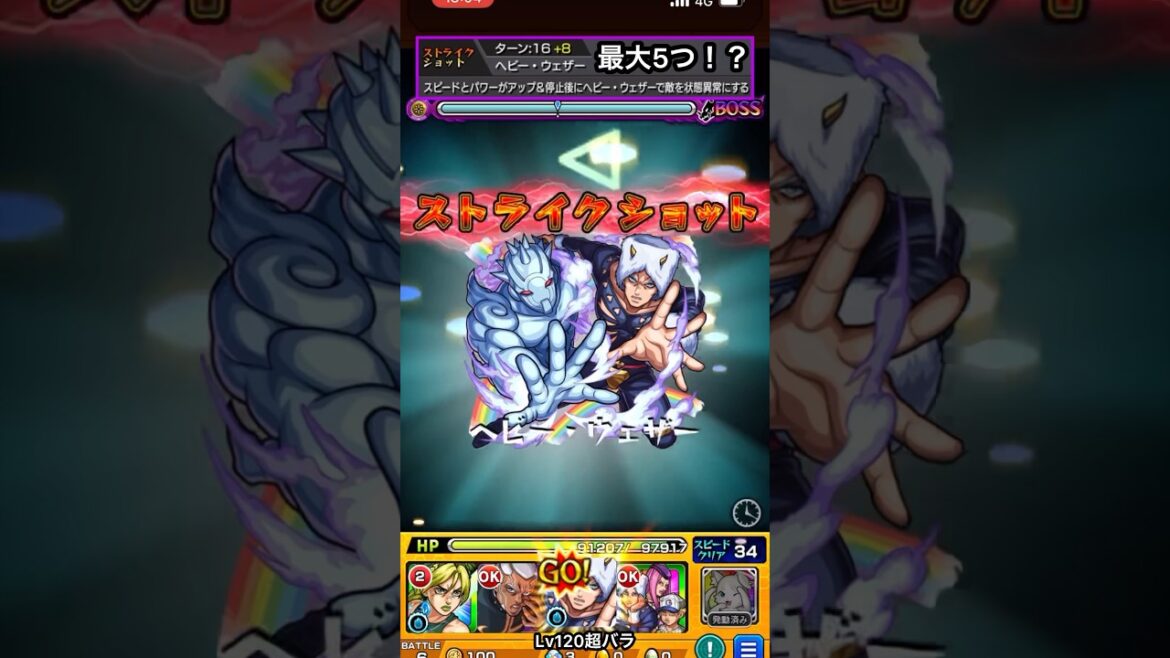 空条承太郎SO、徐倫＆承太郎SO、空条徐倫、ウェザー・リポートのSS使ってみた！【モンスト】 #shorts