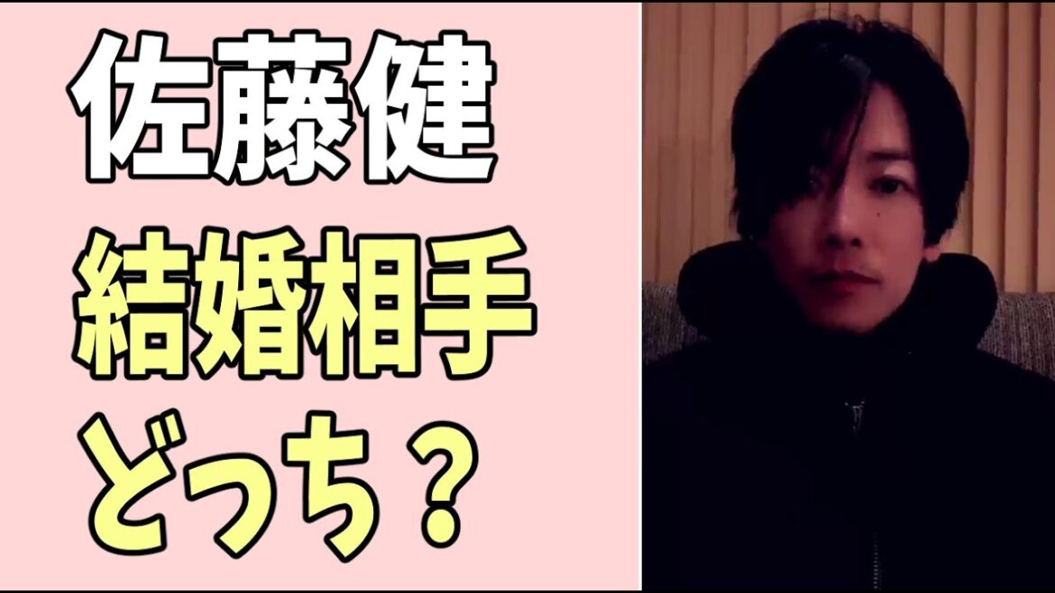 佐藤健の結婚相手？はどっち？