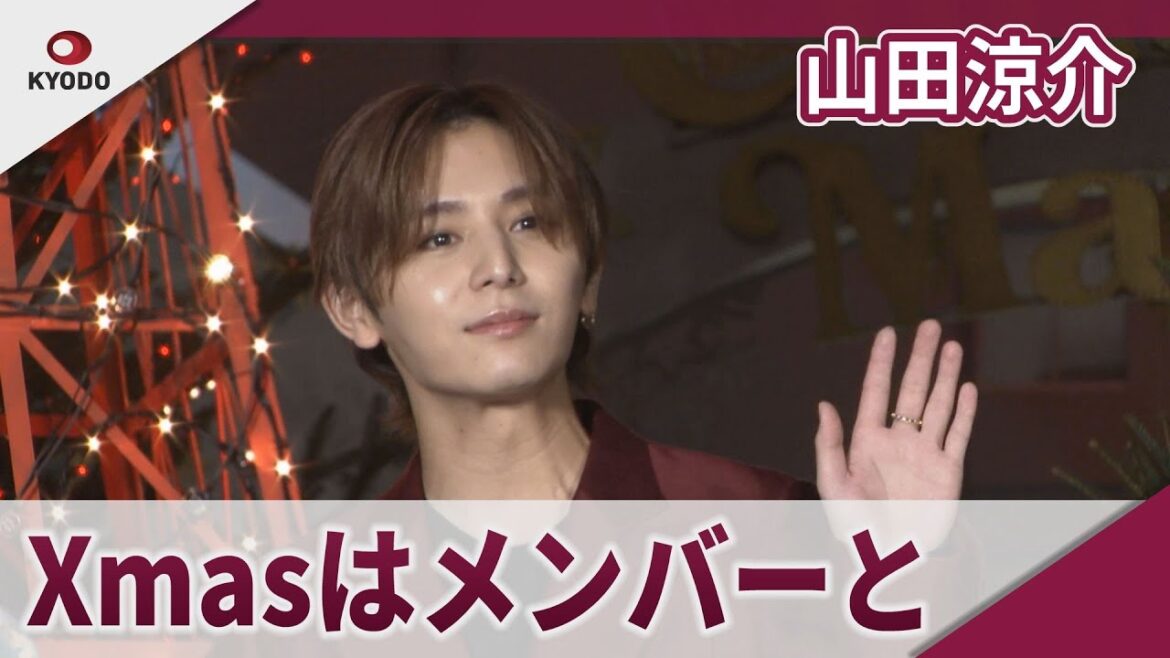 山田涼介 クリスマスはメンバーとプレゼント交換、浜辺美波は病院 山田涼介 クリスマスはメンバーとプレゼント交換、浜辺美波は病院
