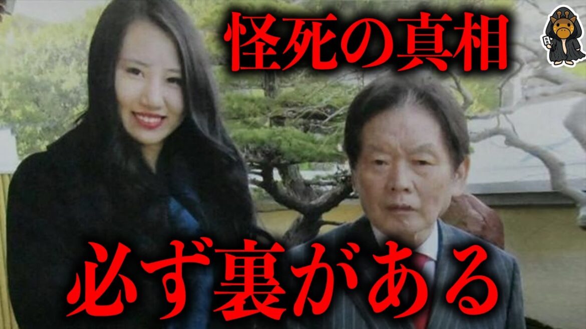 紀州のドンファン事件の裏に隠された真実がかなりやばそう