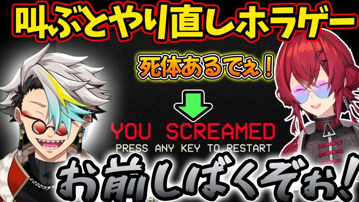 ホラゲでもコントが始まる師弟コンビ【切り抜き/にじさんじ/アンジュカトリーナ/歌衣メイカ/】
